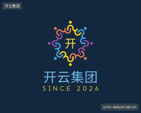 认识开云
